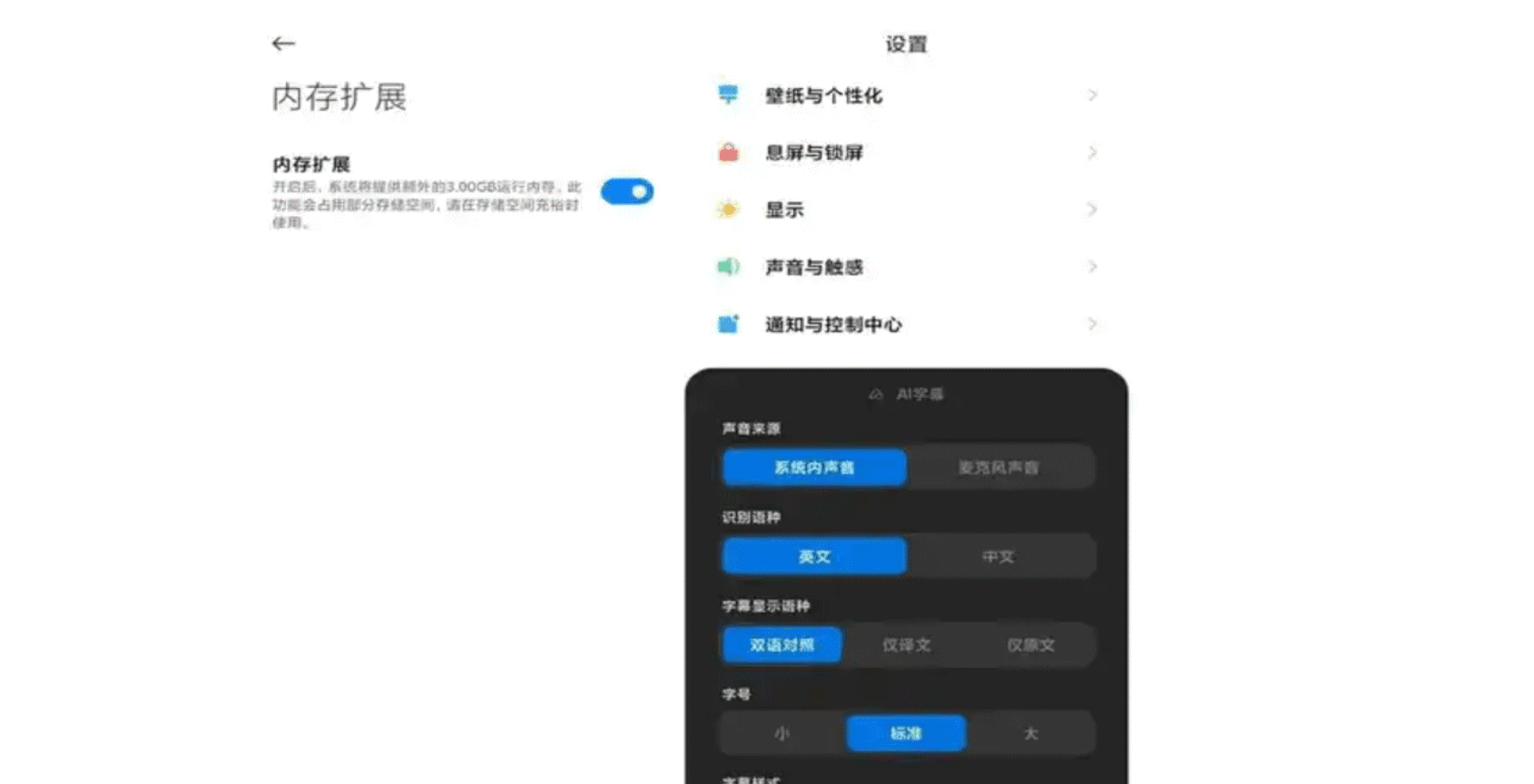 Memoria RAM virtual MIUI 13