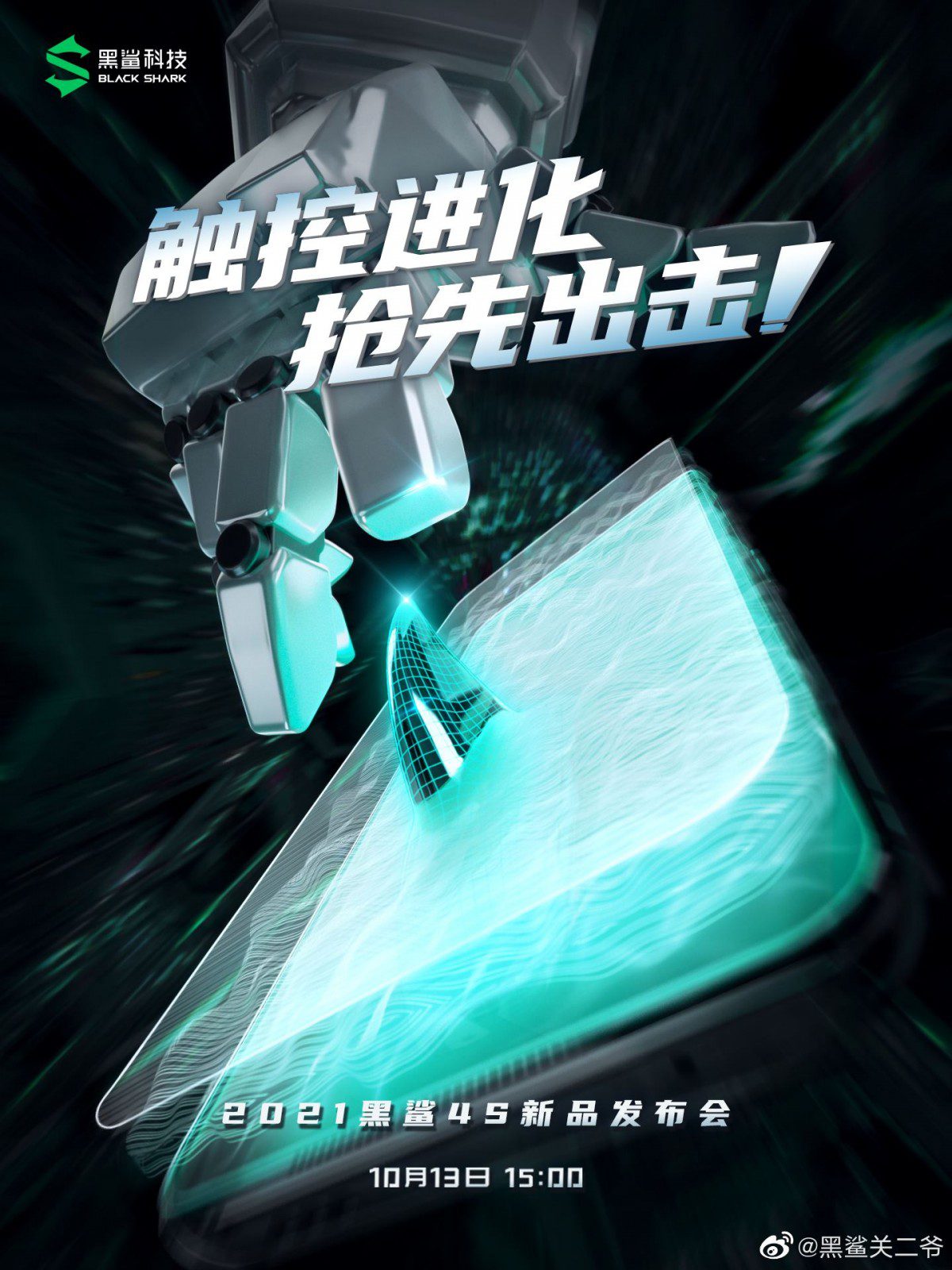 Nuevo Xiaomi Black Shark 4S
